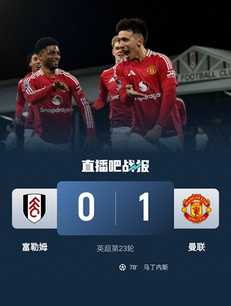 曼联连胜开门红，夺得三连胜的简单介绍