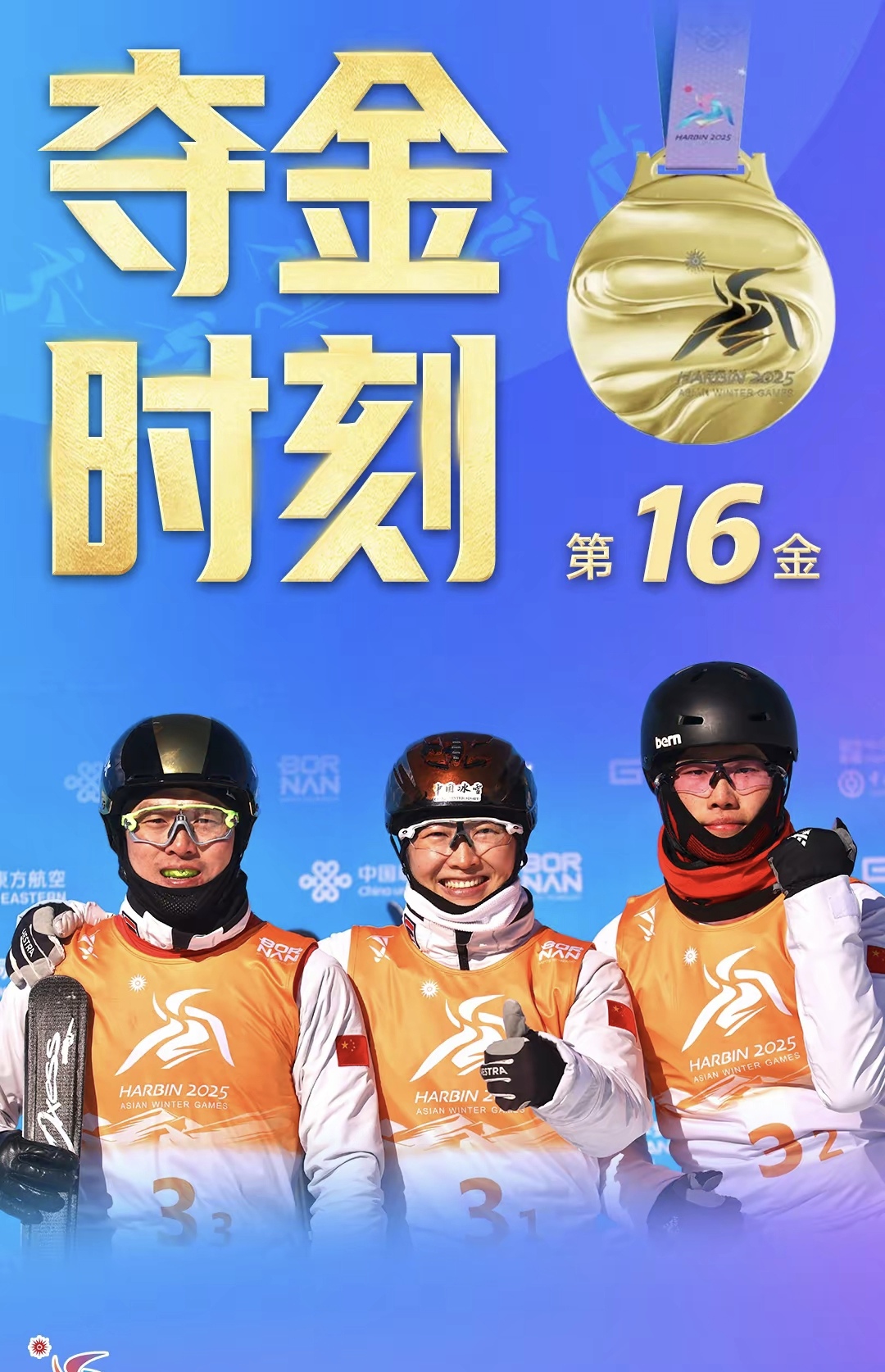 富力神奇绝杀，携手冲击亚冠冠军