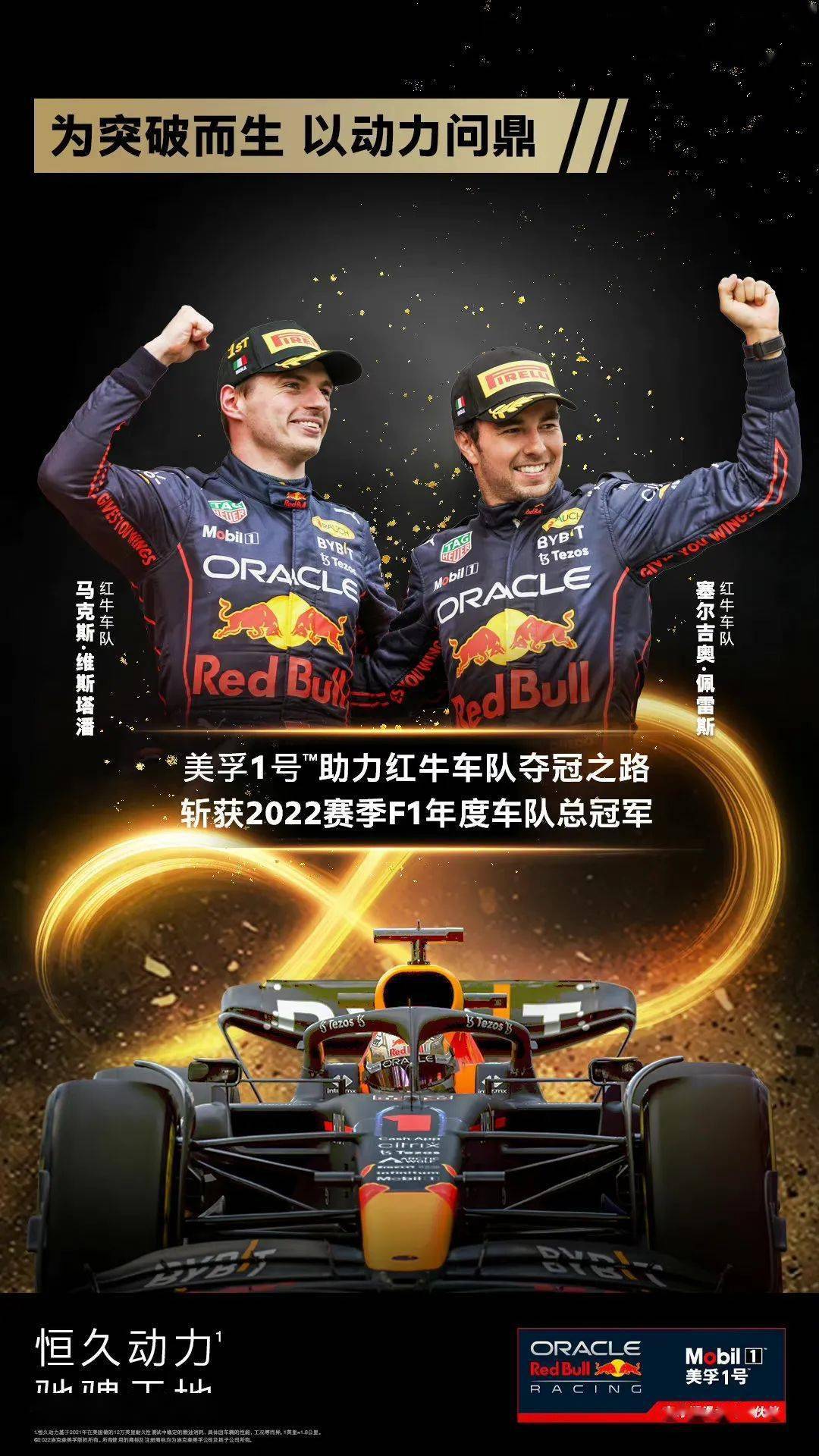 关于红牛有望重返巅峰，球迷期待冠军加冕的信息