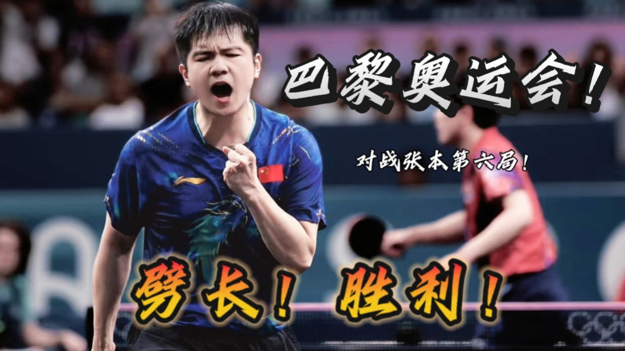 惊天逆转，球队几乎无悬念获胜