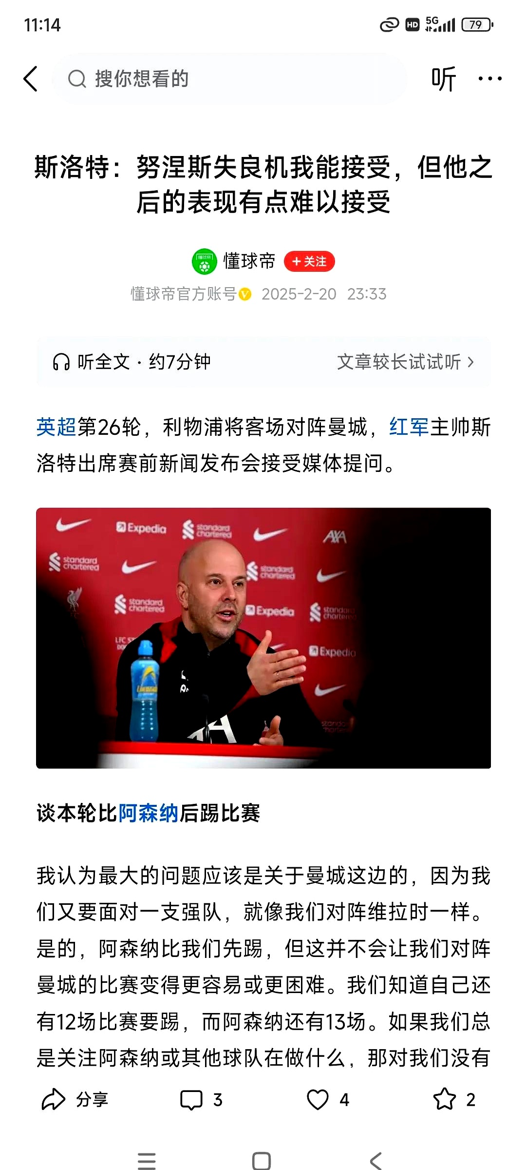 爱游戏官网入口-关于利物浦主帅自曝转会失败原因，球迷表示理解的信息