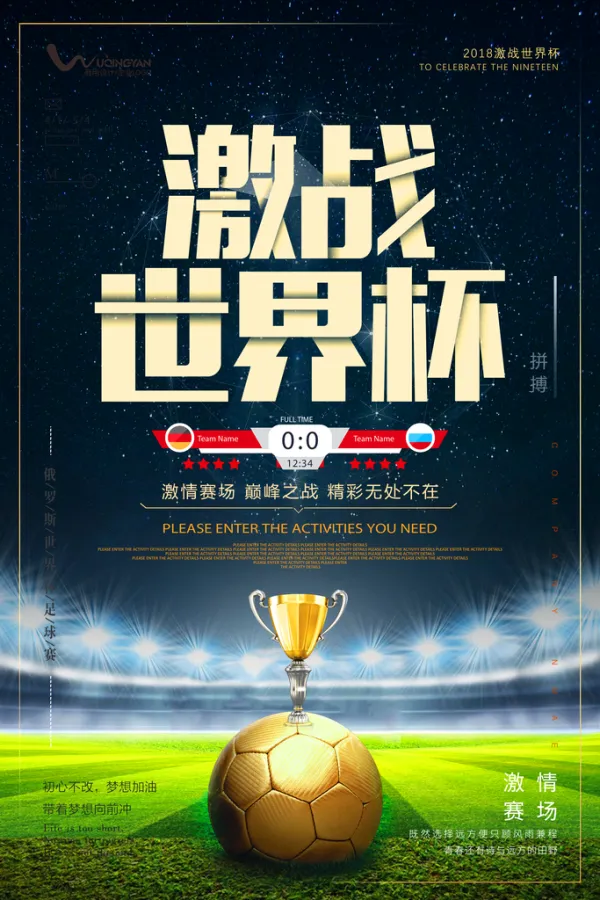 关于顶尖对垒！巨星云集足球赛场精彩纷呈的信息