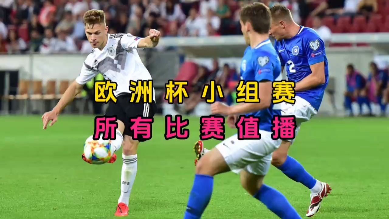 包含德国胜斯洛文尼亚，挤进四分之一决赛的词条