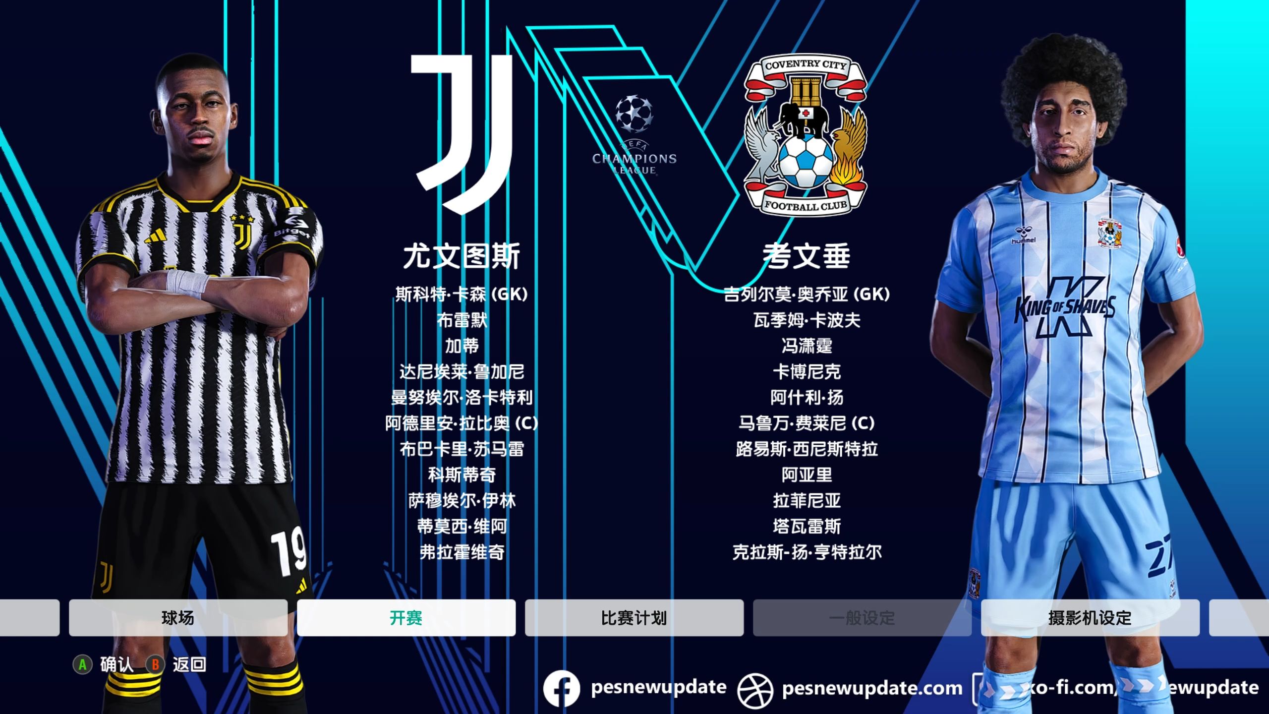 爱游戏官方登录入口-尤文图斯战绩挫败，痛失欧冠淘汰机会的简单介绍