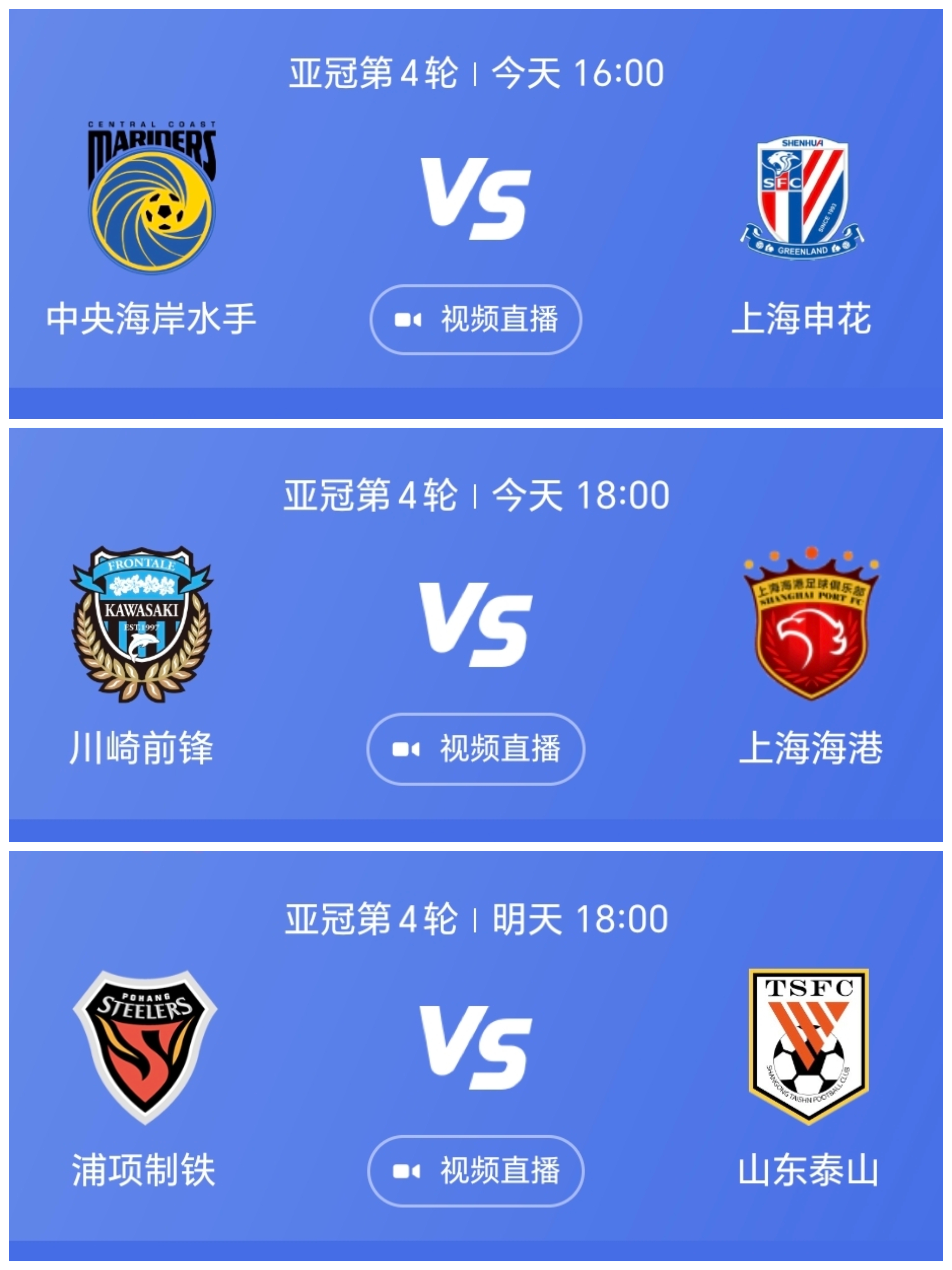 球队连续不败，稳居中游位置