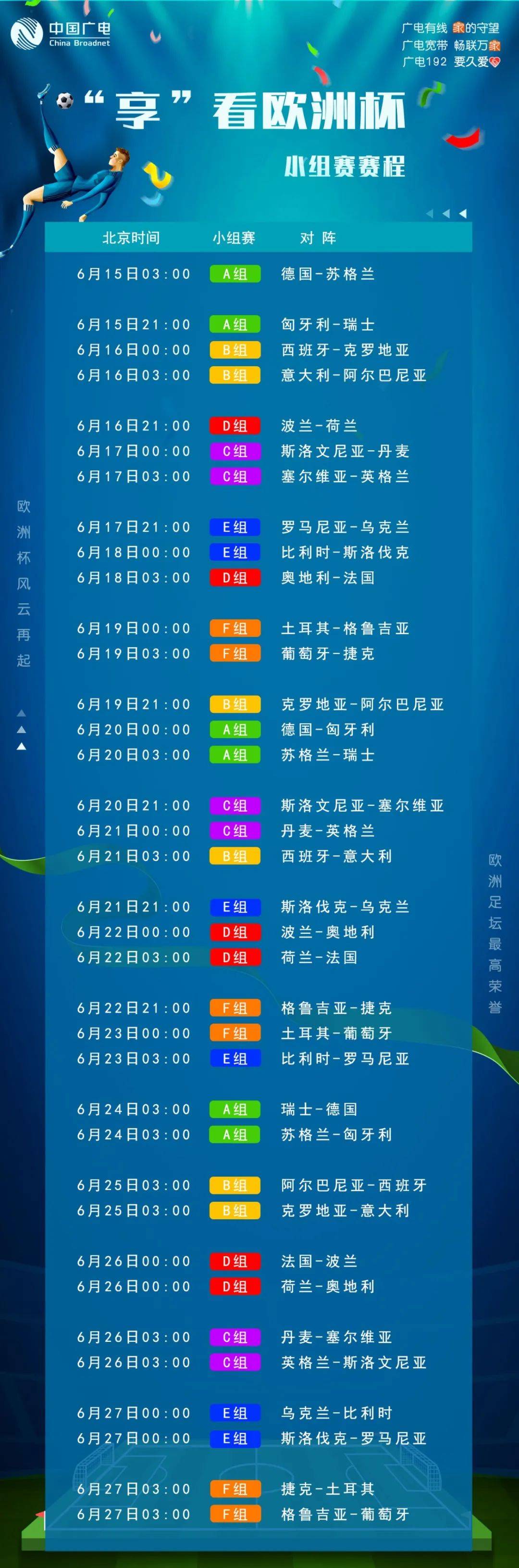 爱游戏登录入口-欧洲杯预选赛赛程激烈角力拼搏