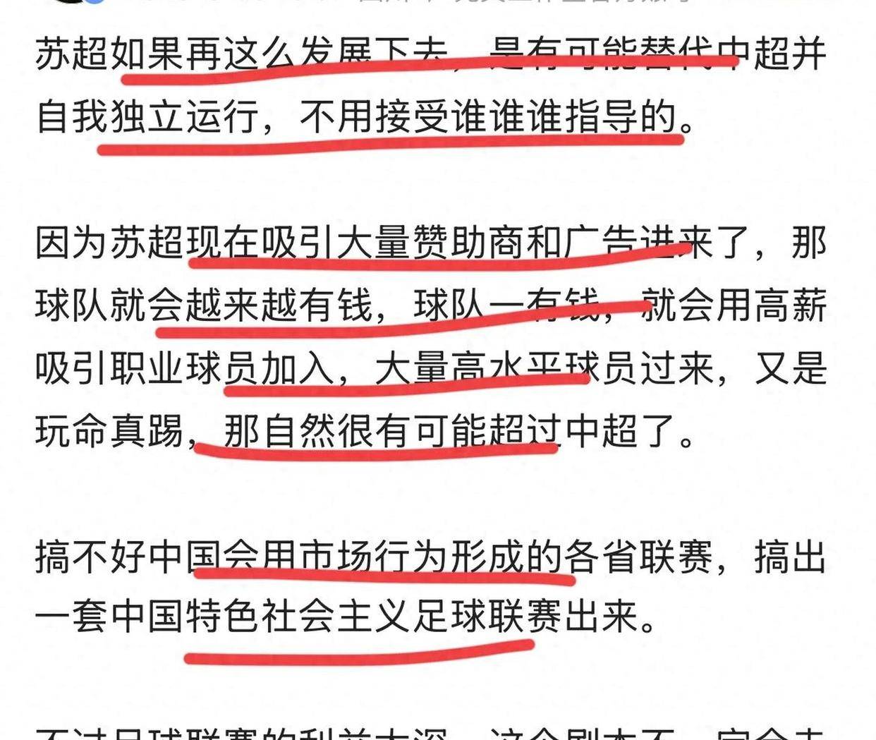 爱游戏在线-包含在深圳队赛场上演中超，救主，引发弹幕炸裂的词条