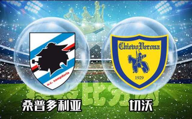 桑普多利亚客场逼平热那亚，扳平比分的简单介绍