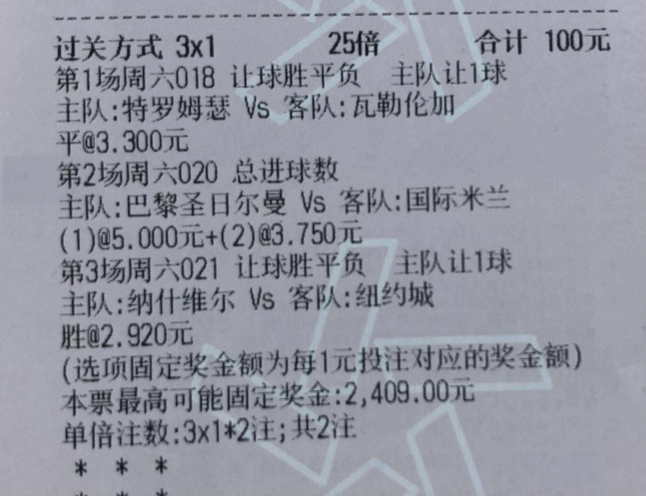巴黎险胜马德里，取得关键小组赛三分