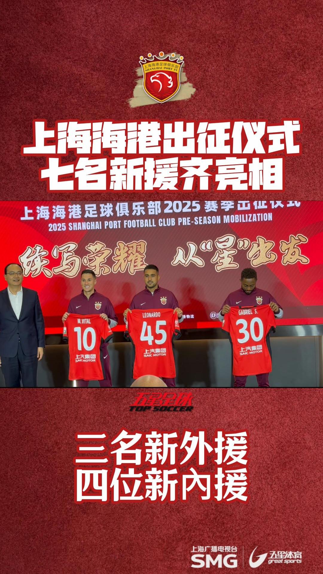 包含上海上港客场大胜广州富力，展现强势实力的词条