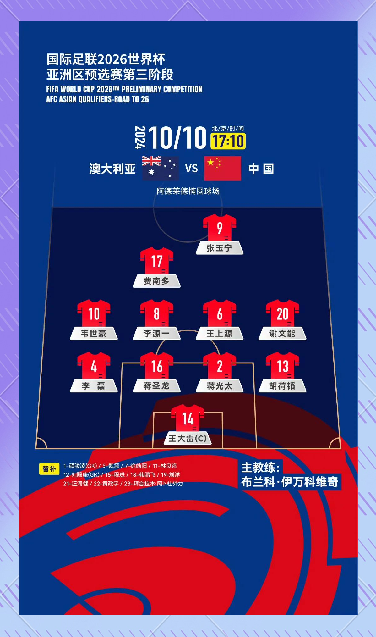 爱游戏网页版登录入口-韩国球队不敌澳大利亚出局失望