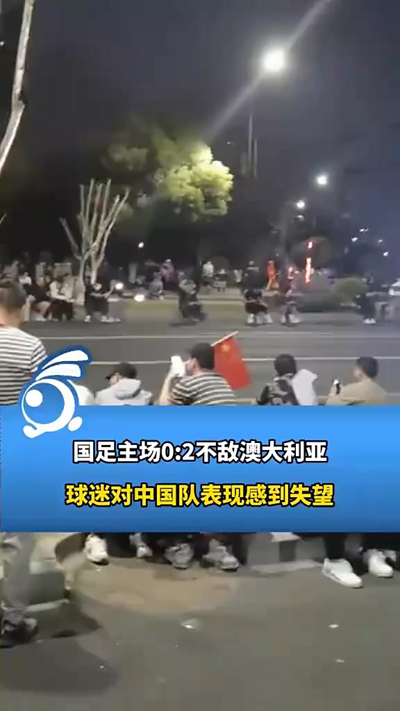 韩国球队不敌澳大利亚出局失望 韩国球队不敌澳大利亚出局失望