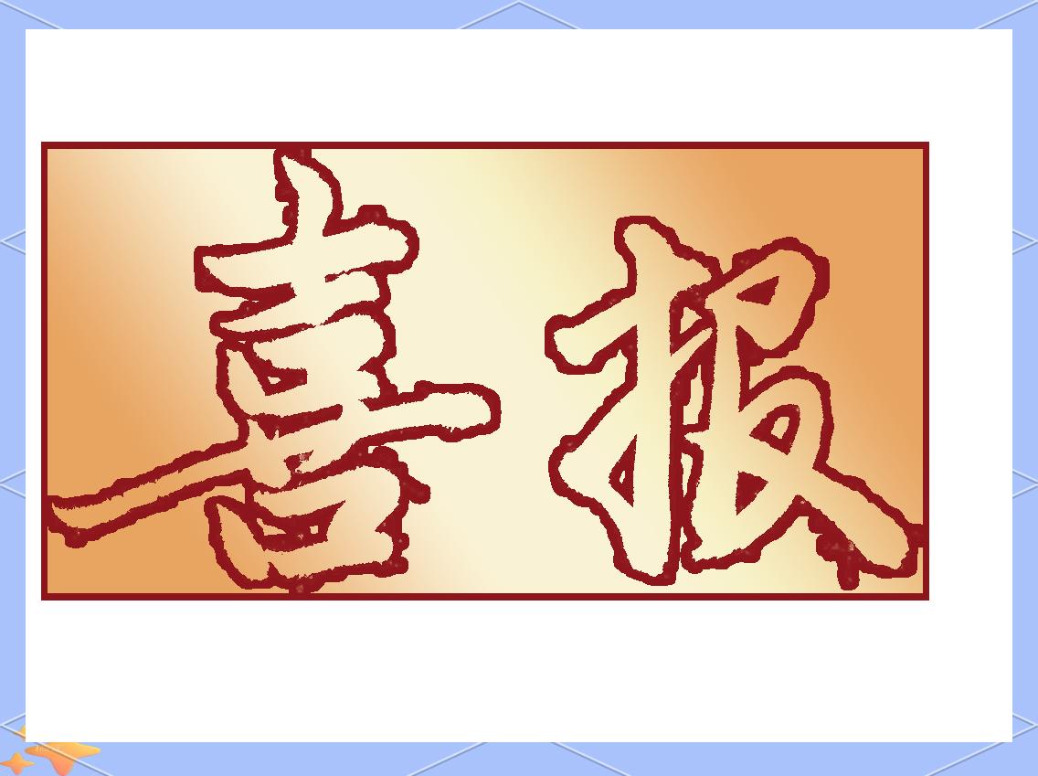 爱游戏网页版登录入口-新晋选手崭露头角，创造佳绩获好评的简单介绍