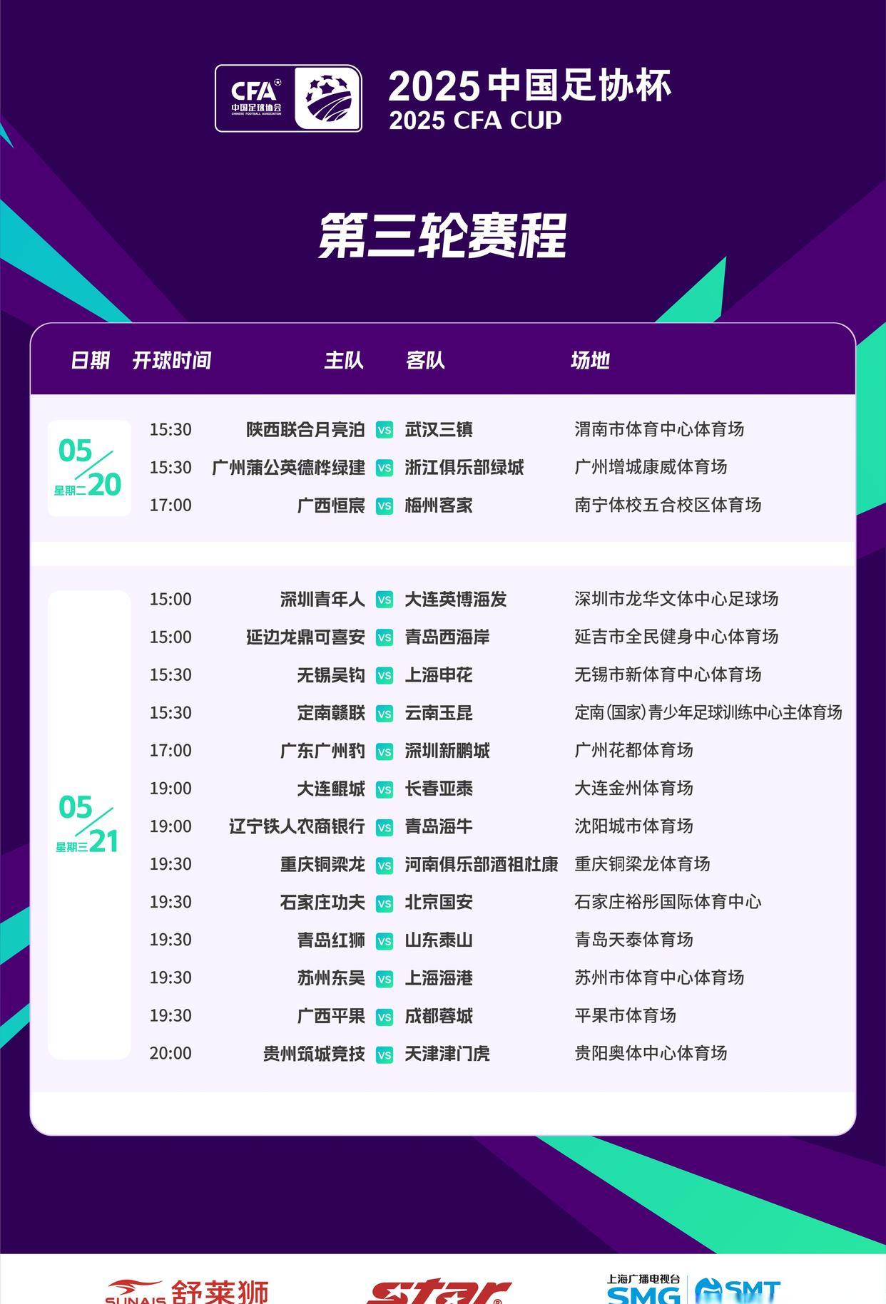爱游戏app-包含国内足球联赛赛况一览，最新比赛信息快速呈现的词条