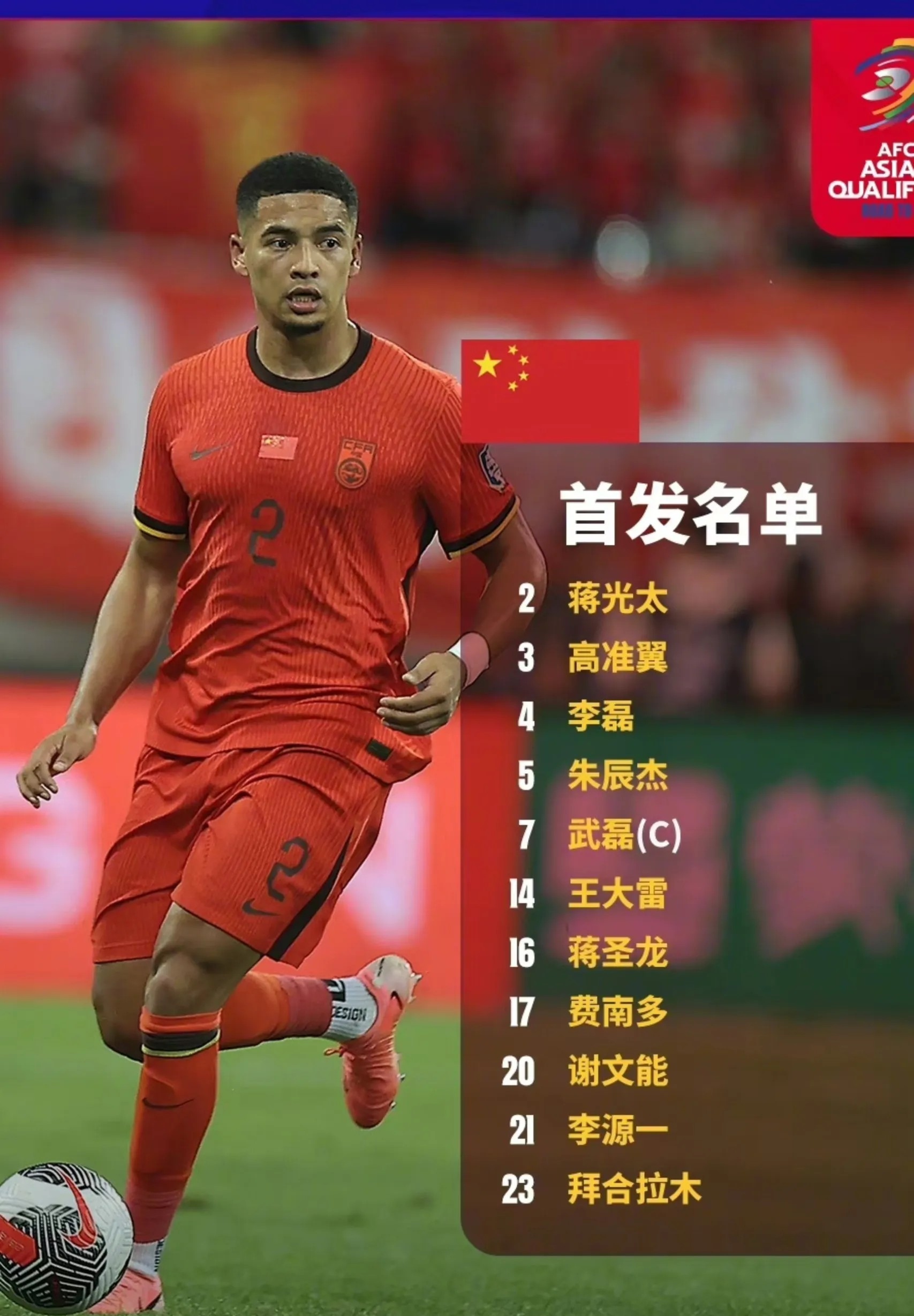 爱游戏体育官网-中国足球联赛球员个人能力突出，获得关注